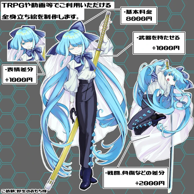 SKIMA、Skeb、ACTにて、全身立ち絵やイラストの依頼を募集しております お気軽にご連絡ください! ・SKIMA 全身立ち絵(8000円~) ・一次創作キャライラスト(5000円) ・Skeb(3000~) ・ACT