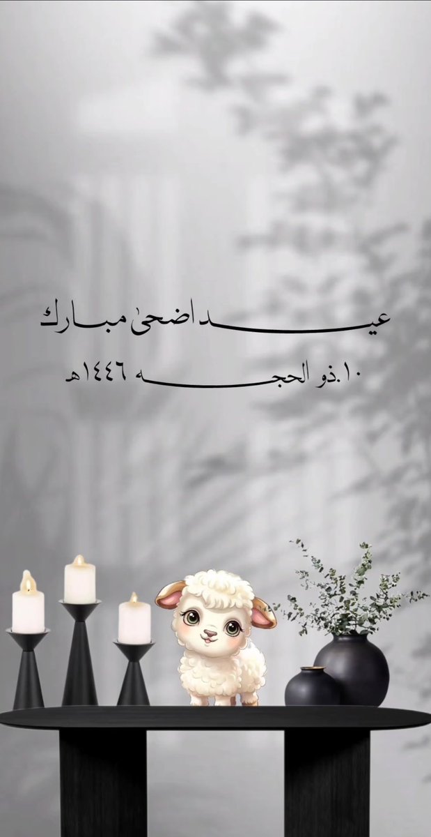 the2weet's tweet photo. ما العيدُ إلا ضِحكُهم وحديثهم 
ما العيدُ إلا رؤيَةُ الأحبابِ …🤍🕊️

#كل_عام_وانتم_بخير .، https://t.co/Fkg6MYH0WP