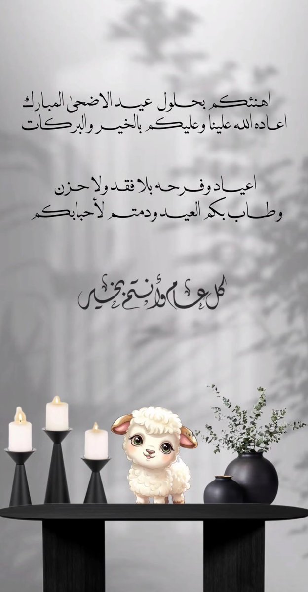the2weet's tweet photo. ما العيدُ إلا ضِحكُهم وحديثهم 
ما العيدُ إلا رؤيَةُ الأحبابِ …🤍🕊️

#كل_عام_وانتم_بخير .، https://t.co/Fkg6MYH0WP
