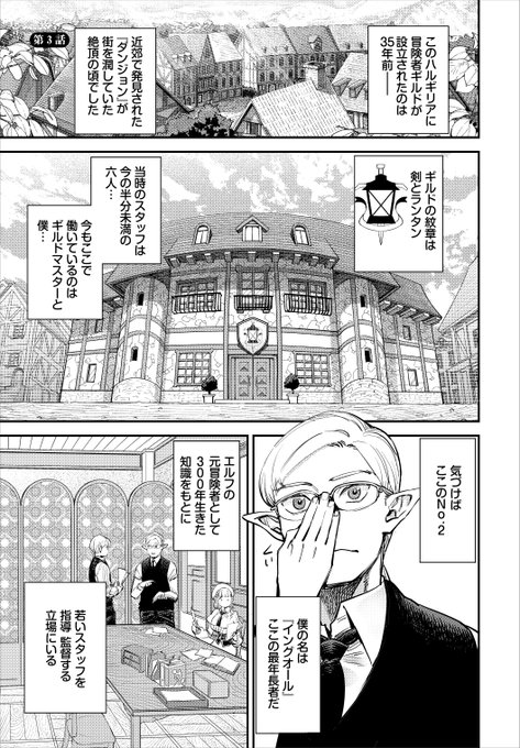 本日配信開始! 「ギルドの新人受付嬢がどうも怪しいので、ここは『身体検査』もやむなしな件」(1/2)