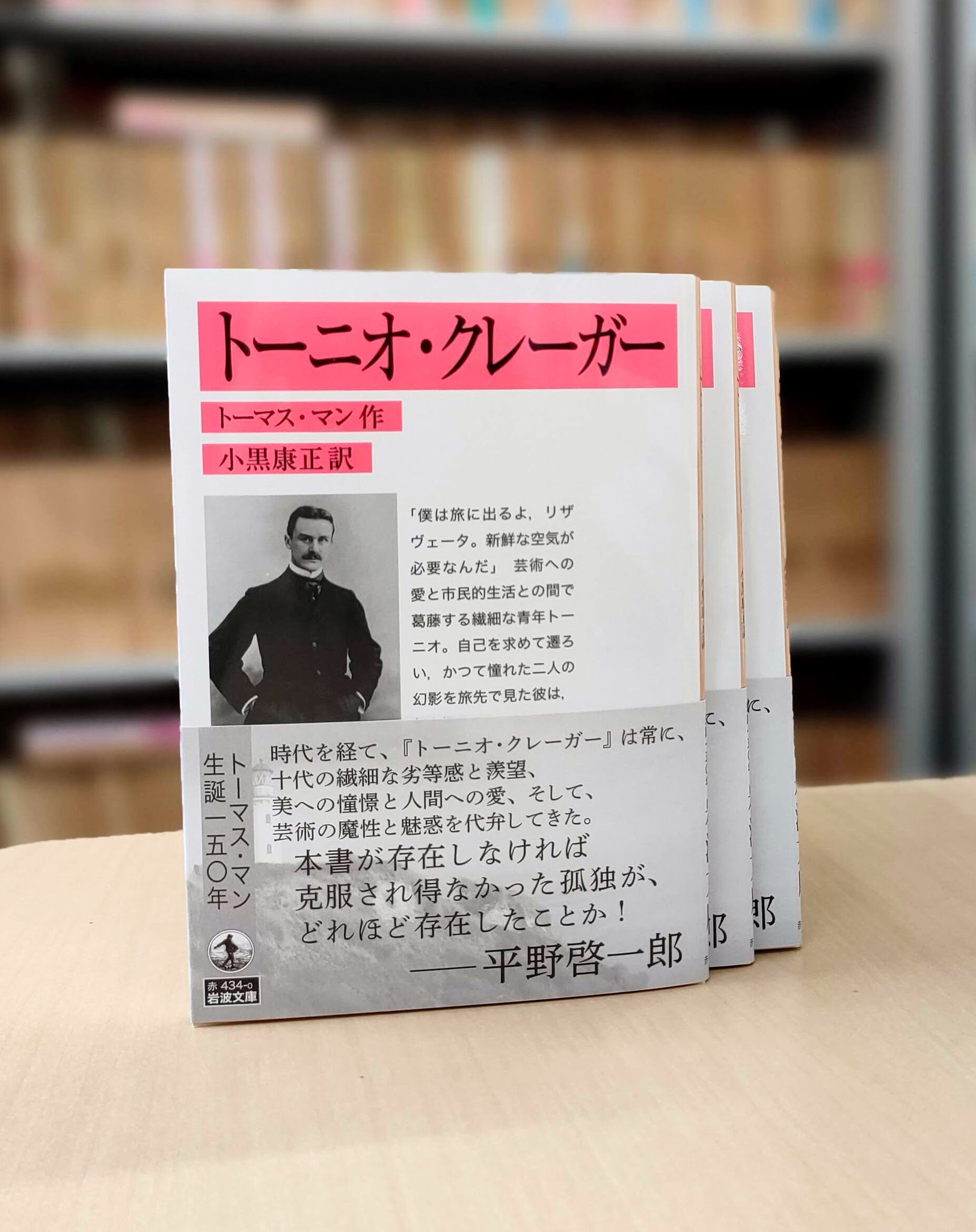 岩波文庫編集部 on X: 