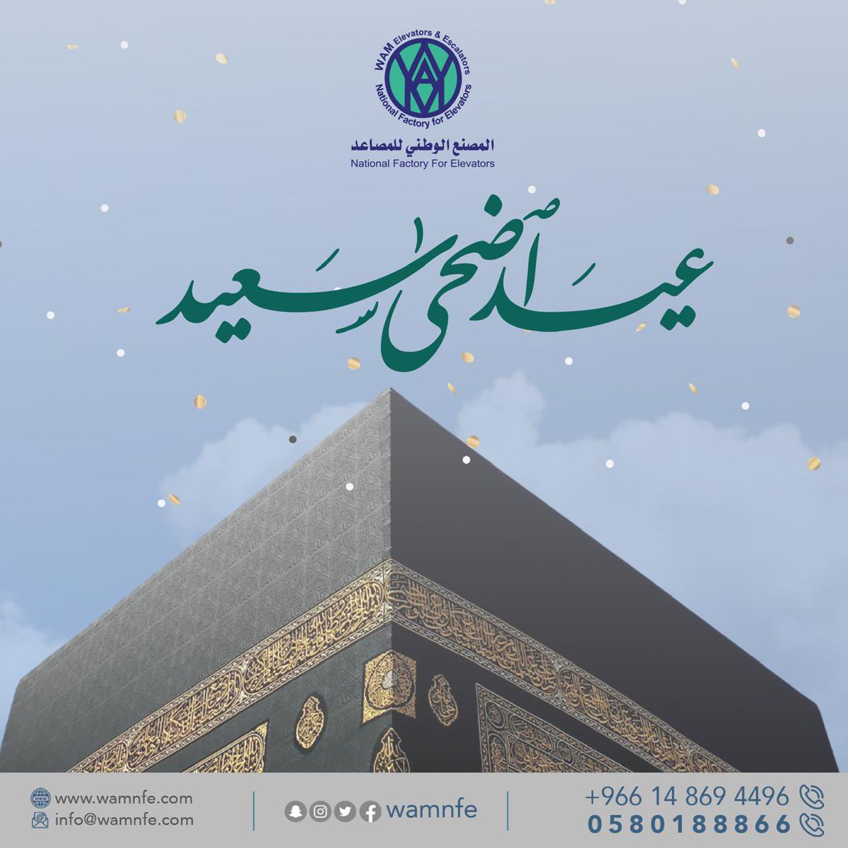 المصنع الوطني للمصاعد | Wamnfe tweet media