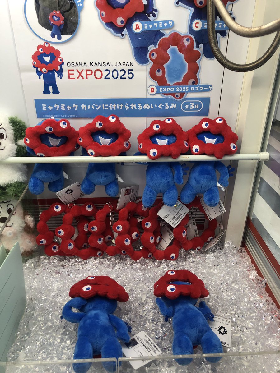 ミャクミャクカバンに付けられる ぬいぐるみ×3点ロゴマーク ボール