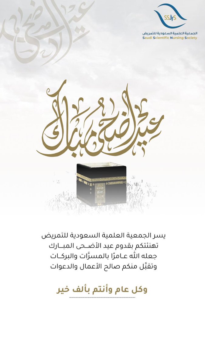 #عيدكم_مبارك