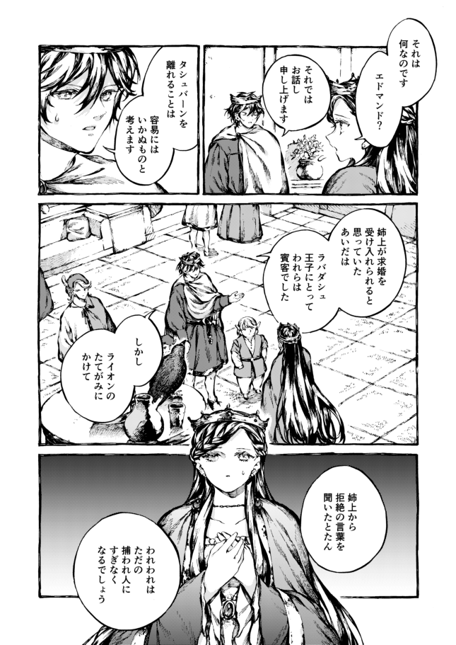 『ナルニア国物語 馬と少年』
第9話 コリン王子(前編)が本日配信されております👑✨

ぜひぜひよろしくお願いします～!

#ナルニア国物語

https://t.co/yi8Oi9TQW1 