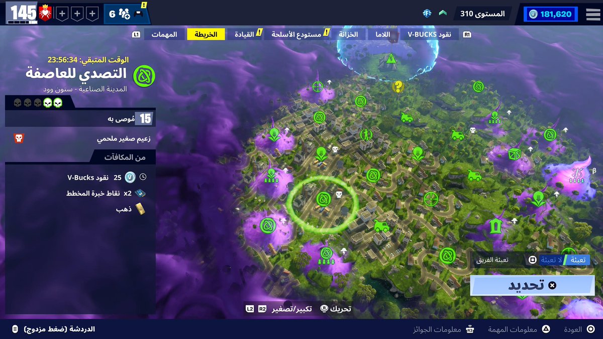 تحديات فورتنايت tweet media