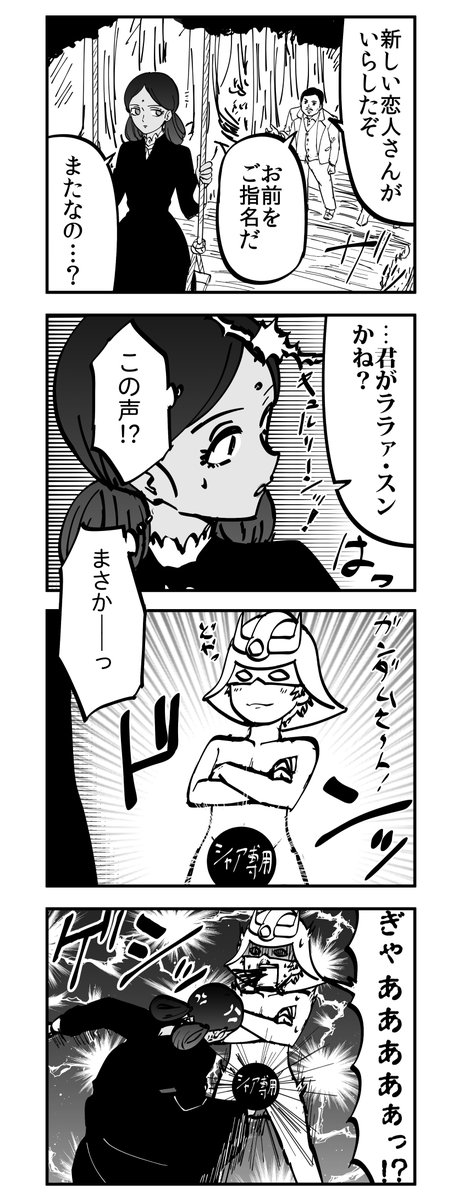 待ち人来たる　Take1  Take2