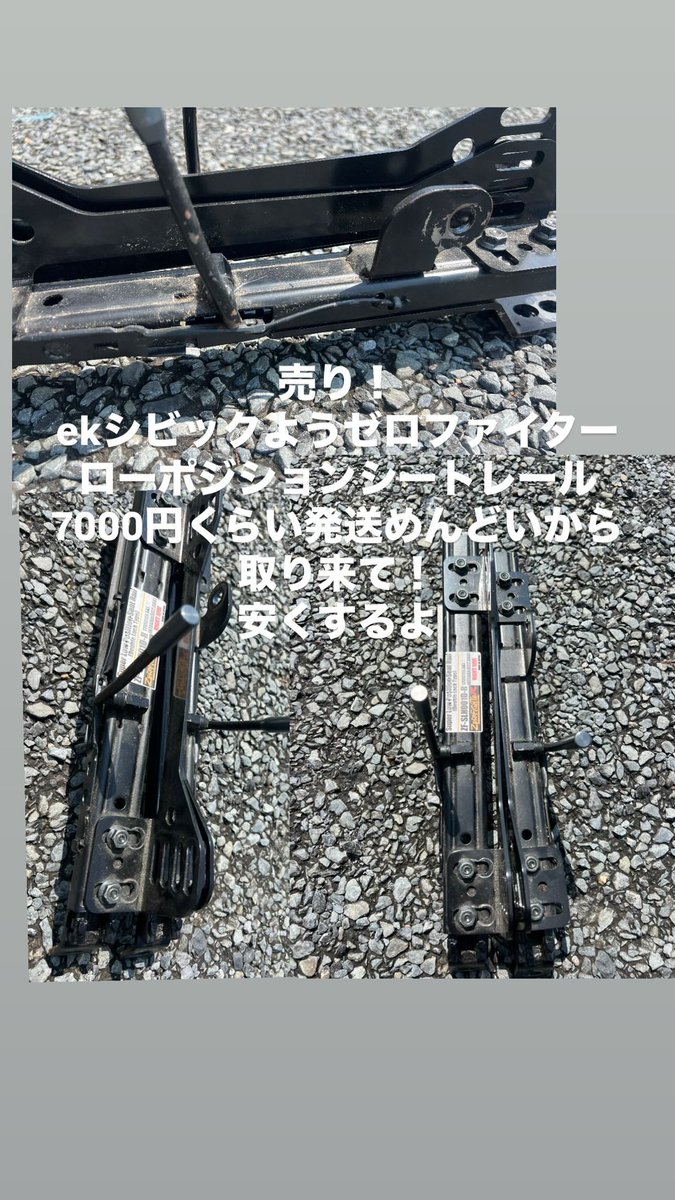 ek用ゼロファイターのローポジションレール！
誰か買って！