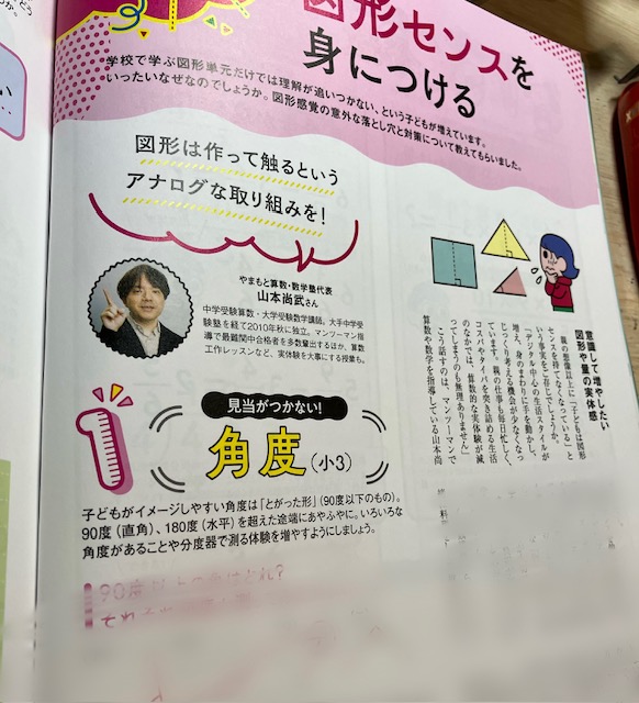 山本尚武 tweet media