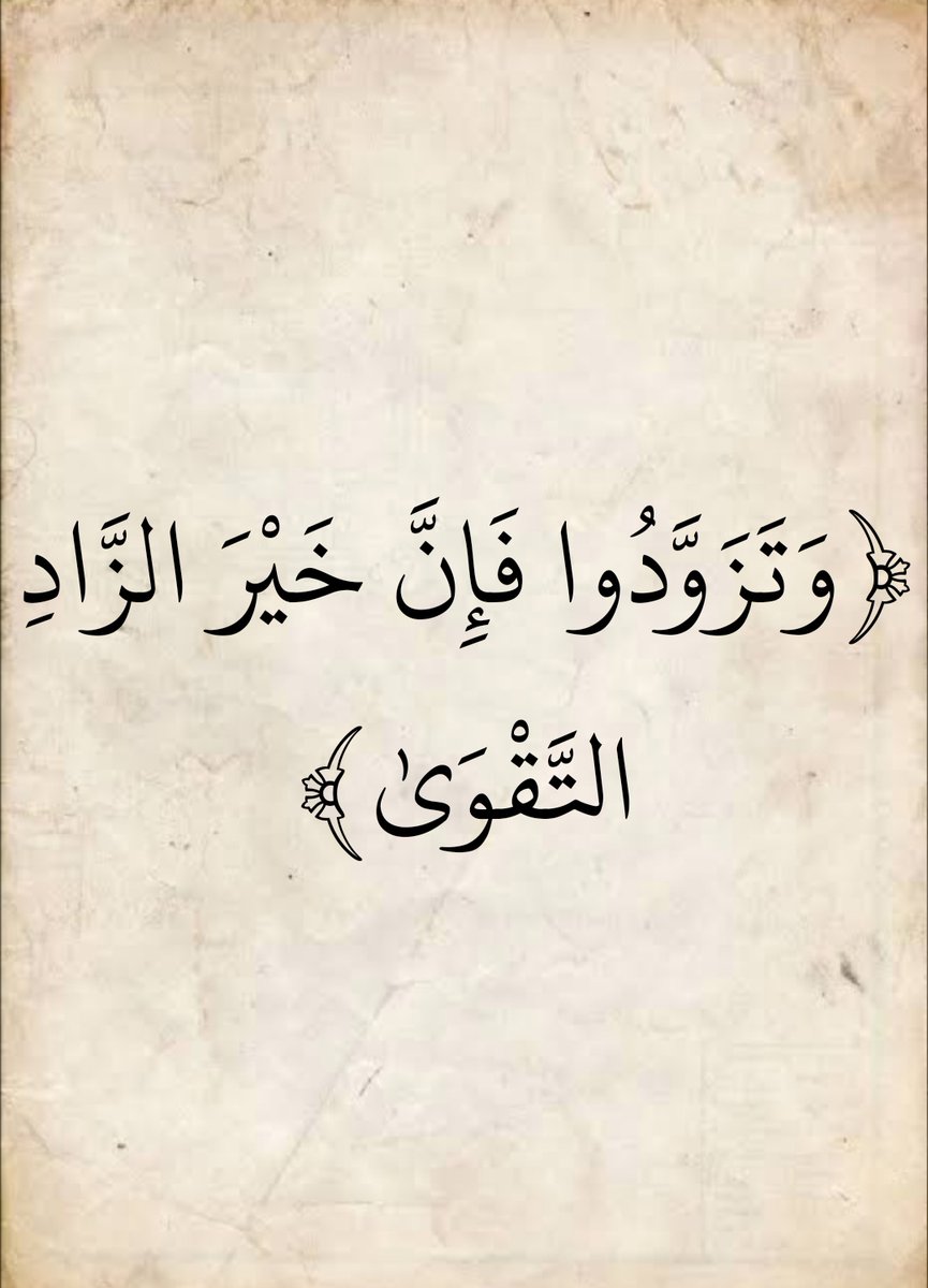 المُصْحَف (@almosahf) on Twitter photo 