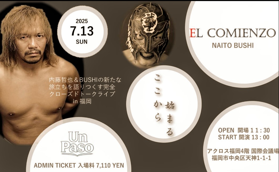 【お詫びと訂正】
昨晩ポストいたしました 福岡博多『EL Comienzoここから始まる〜トークライブ』の日程に誤りが判明しました

正しくは
❌️7/19(土曜)  →  ⭕️7/13(日曜)

誠に申し訳ございません。訂正させていただきました。
※なお、当チケット発売開始は6/8(日曜)10時より変更ございません