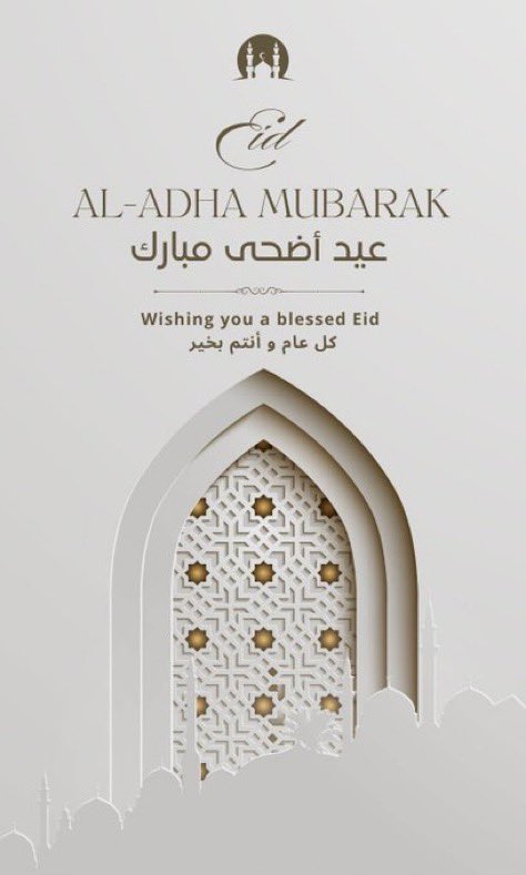 #عيد_الأضحى_المبارك