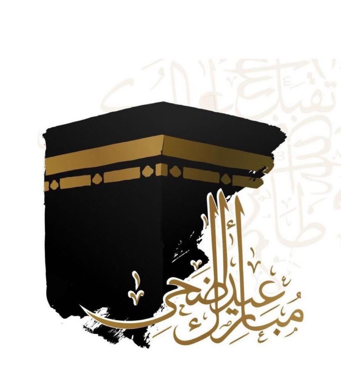 أرفع أسمى آيات التهاني والتبريكات لمقام سيدي خادم الحرمين الشريفين وإلى سمو ولي عهده الأمين،وإلى جميع الأبطال المشاركين في قطاعات الحج ،وإلى الشعب السعودي الكريم،وإلى الأمتين العربية والإسلامية بمناسبة حلول عيد الأضحى المبارك ، تقبل الله منا ومنكم صالح الأعمال وكل عام وأنتم بخير.
