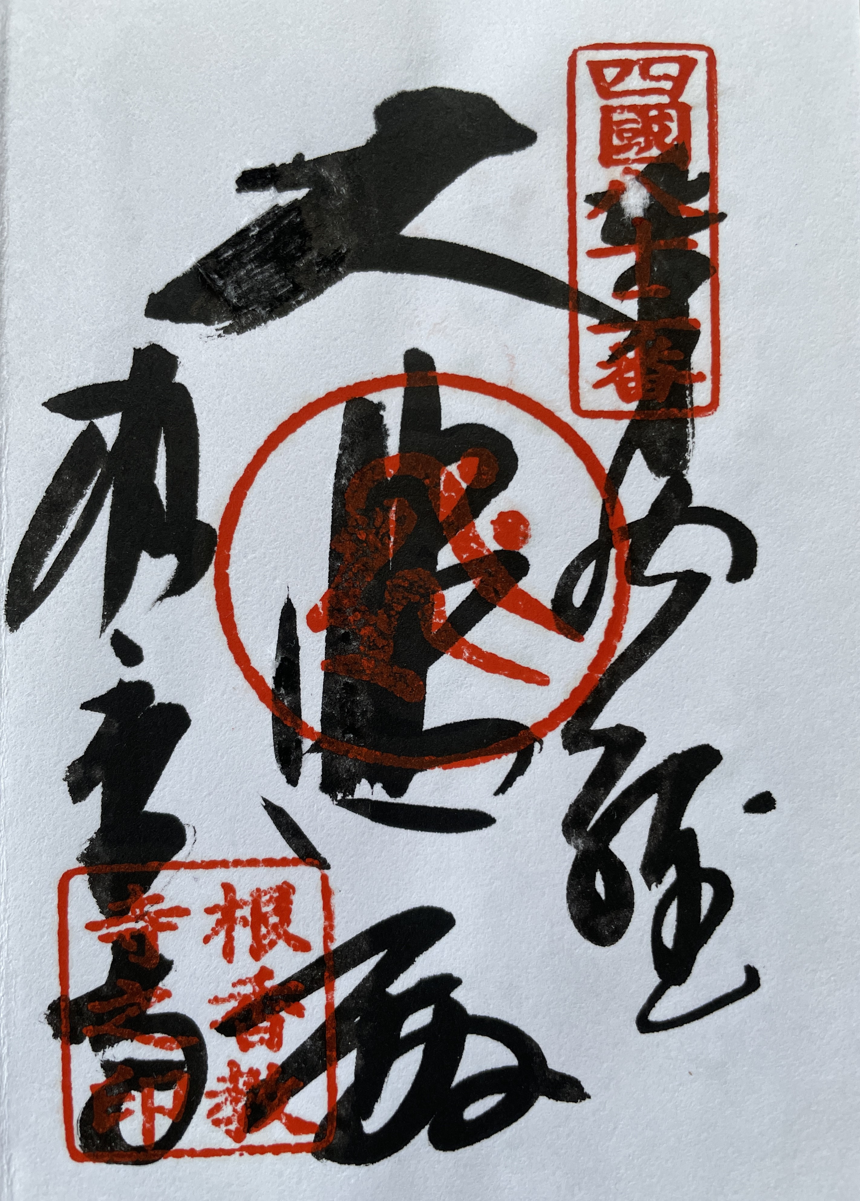 根来寺 - البحث / X