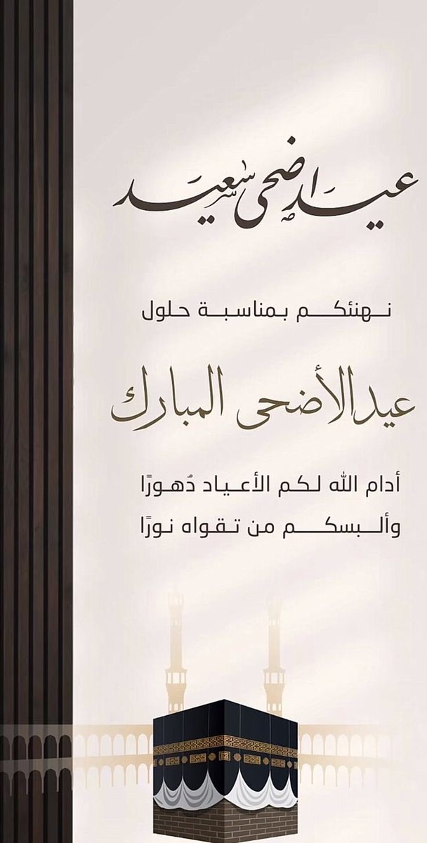 iloe166's tweet photo. #عيد_الاضحي_المبارك https://t.co/pwUS1prBqe تنورون ❤️ https://t.co/65mzaPq2NH