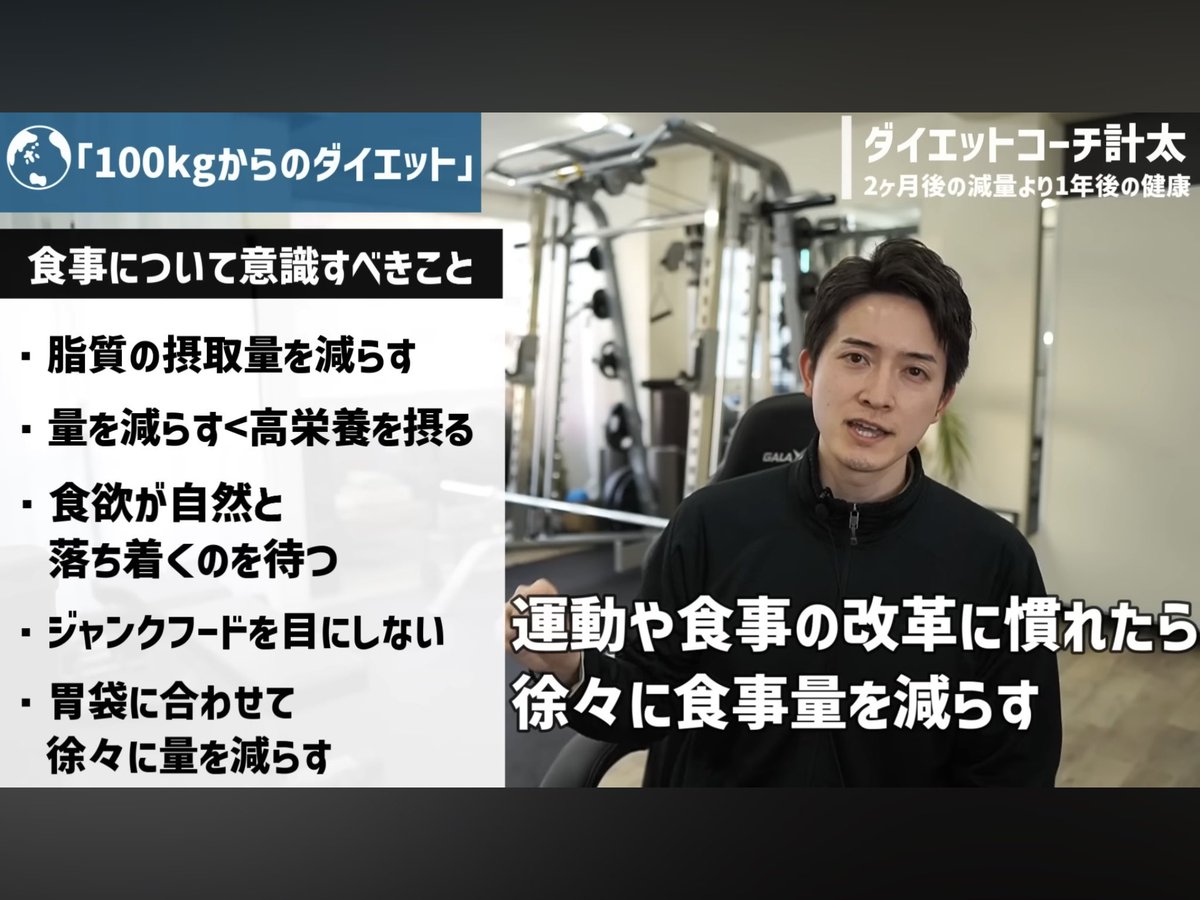 BMI高めの人が確実に痩せを狙う方法

youtu.be/wJaFxcJtokw?si…