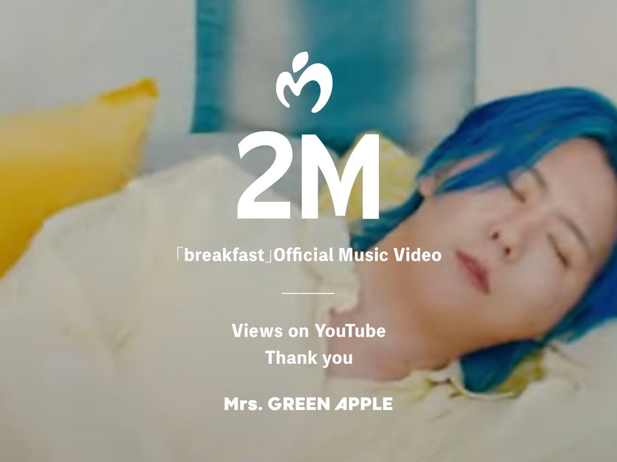 Thank you!!🤣 ‘breakfast’ MV hits 2,000,000 views on YouTube❣️
⁡
youtu.be/-zsYJTSw_V0
⁡
#breakfast #withMGA #MrsGREENAPPLE
