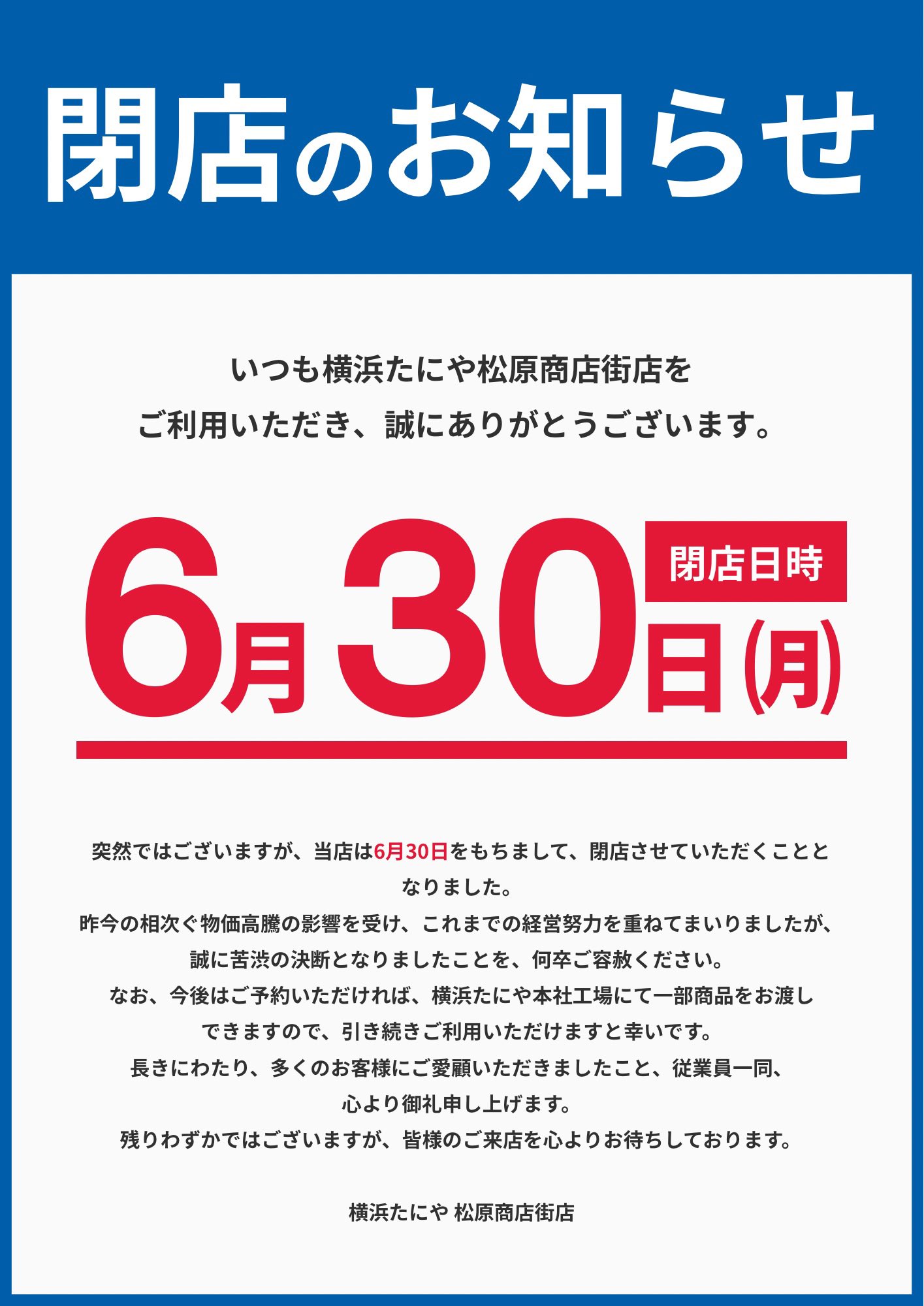 今日は木曜日だけど営業しています。 ほら、明日は、あれだから。
