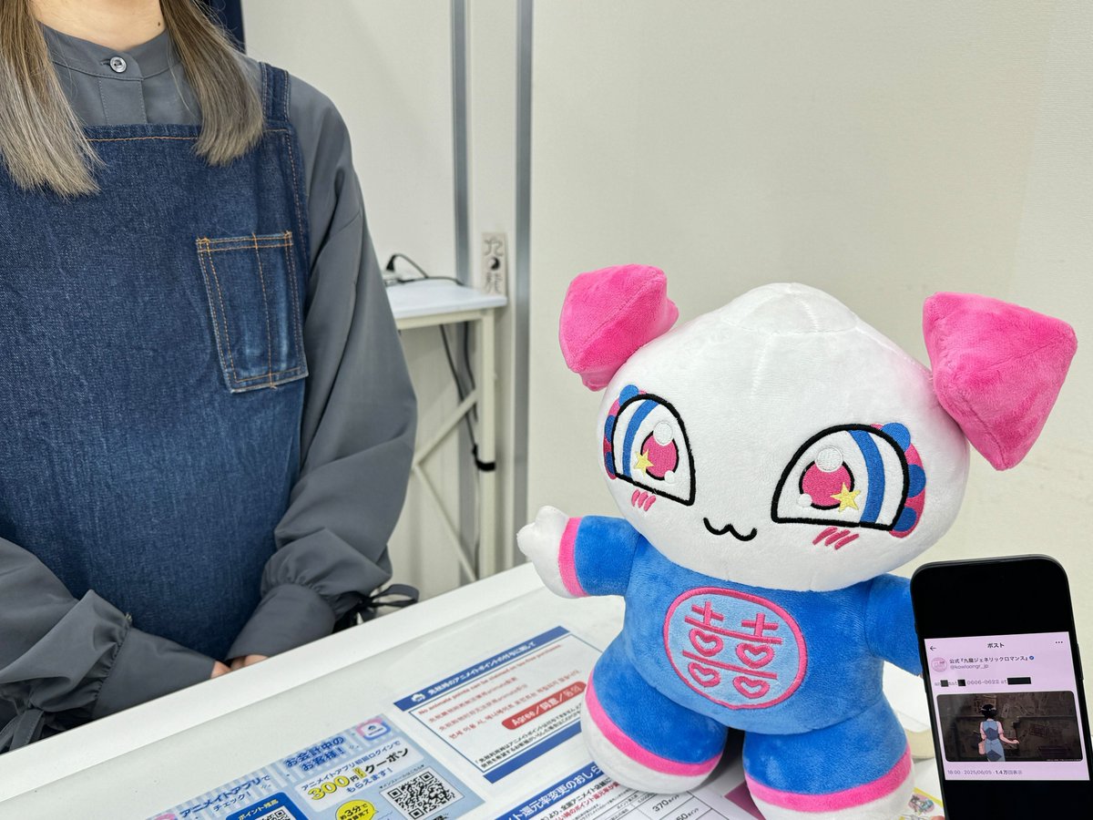 ジェネテラちゃんがゆく!! …………………………………………🀄️ アニメイトお札