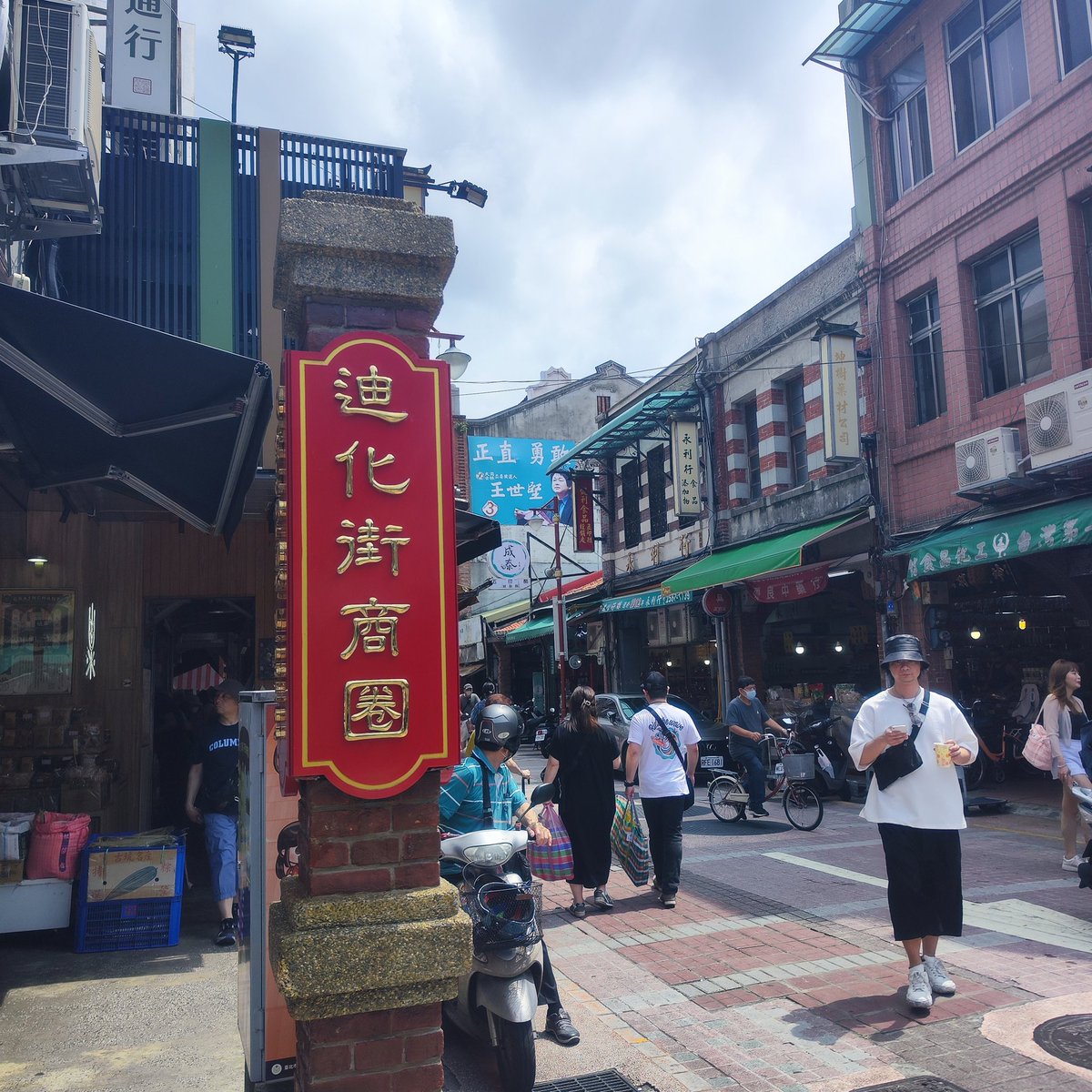 ouchihonmono's tweet photo. 台湾🇹🇼楽しかった🫶
#台湾旅行
#九份
#士林夜市
#油化街 https://t.co/KZK4uRbCd4