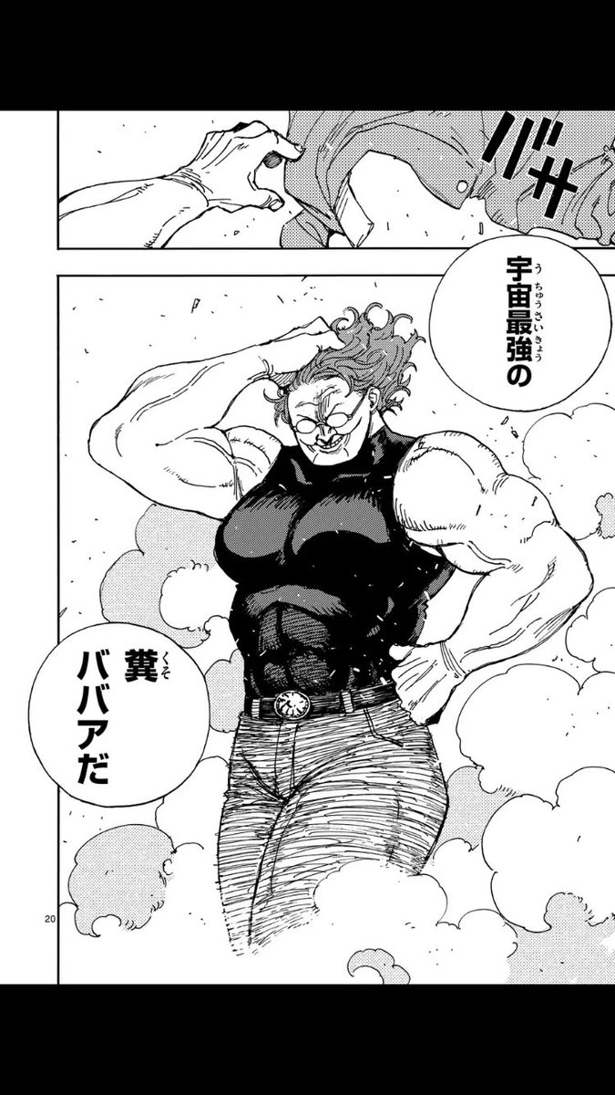 つよつよババア好きは読んだ方が良い