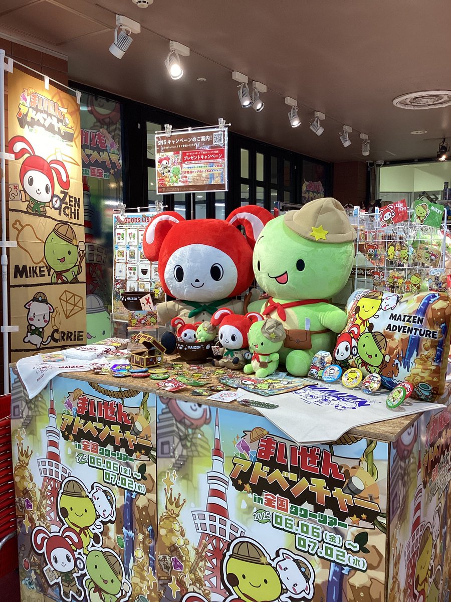 Coã»Lab-TOKYO-ðŒ (@colab_tokyo) on Twitter photo ãã¯ããããããŸãðŒ
ãŸãããã·ã¹ã¿ãŒãº à #æ±äº¬ã¿ã¯ãŒ
ããŸãããã¢ããã³ãã£ãŒ in å
šåœã¿ã¯ãŒãã¢ãŒã
æ¬æ¥ã¹ã¿ãŒãã§ãâïž
çµæ¥ããªãŒå
¥å Žã§ãæ¡å
ããŠãããŸãðð»ââïž
â»æ··éæã¯å
¥åºå¶éãè¡ãå ŽåãããããŸãã
çæ§ã®ãæ¥åºãåŸ
ã¡ããŠãããŸãâš
#ãŸãããã·ã¹ã¿ãŒãº #ãŸããã #æ±äº¬ã¿ã¯ãŒ ãã¯ããããããŸãðŒ
ãŸãããã·ã¹ã¿ãŒãº à #æ±äº¬ã¿ã¯ãŒ
ããŸãããã¢ããã³ãã£ãŒ in å
šåœã¿ã¯ãŒãã¢ãŒã
æ¬æ¥ã¹ã¿ãŒãã§ãâïž
çµæ¥ããªãŒå
¥å Žã§ãæ¡å
ããŠãããŸãðð»ââïž
â»æ··éæã¯å
¥åºå¶éãè¡ãå ŽåãããããŸãã
çæ§ã®ãæ¥åºãåŸ
ã¡ããŠãããŸãâš
#ãŸãããã·ã¹ã¿ãŒãº #ãŸããã #æ±äº¬ã¿ã¯ãŒ