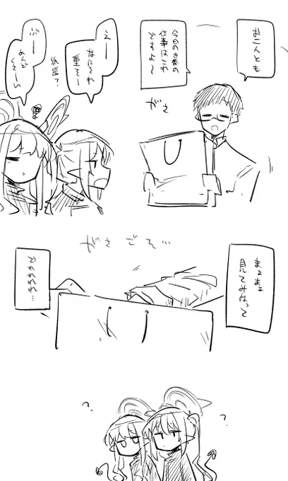 ガキめ
かわいいね 