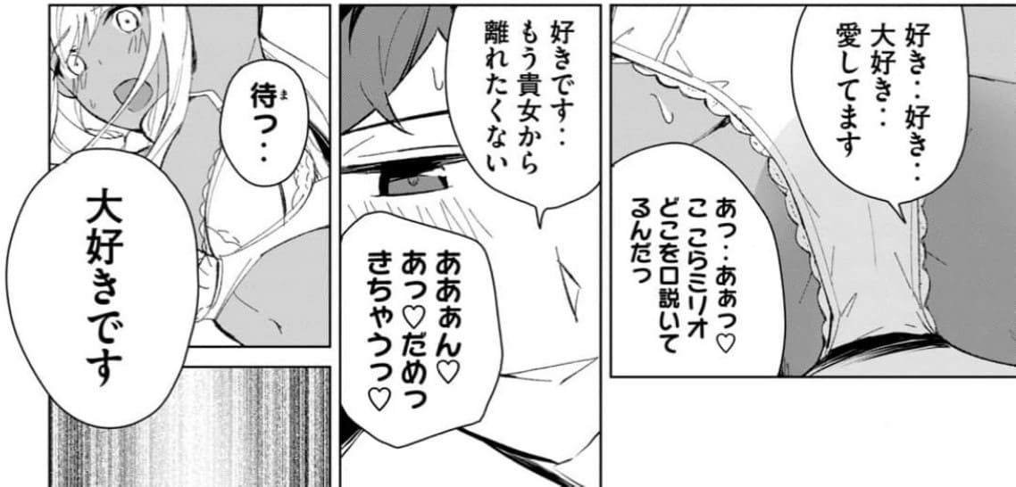 美龍艶笑譚のエロシーン11