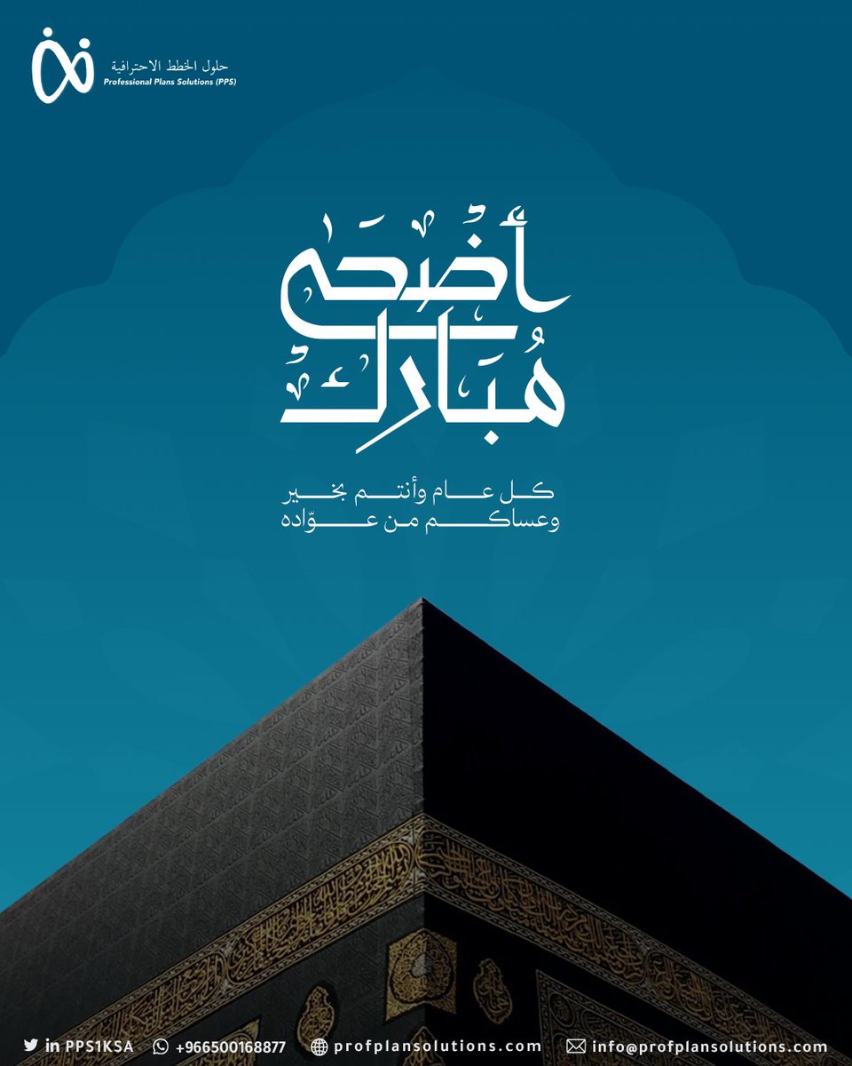 Professional Plans Solutions (PPS) tweet media