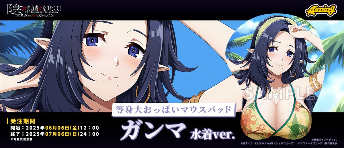 ガンマ水着ver.立体マウスパッド受注開始】 ガンマ水着ver.立体マウス