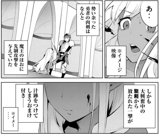 美龍艶笑譚のエロシーン4