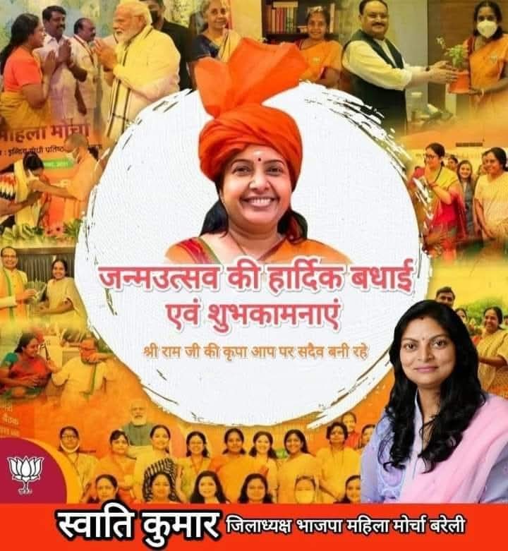 Swati_K98's tweet photo. #राष्ट्रीय_अध्यक्ष भाजपा महिला मोर्चा व कोयंबटूर से #विधायक परम आदरणीय मा.वनाथी श्रीनिवासन दीदी जी (अक्का जी) को भाजपा महिला मोर्चा बरेली की तरफ से #जन्मदिन की बहुत बहुत बधाई और हार्दिक शुभकामनाएं। ईश्वर से यही कामना है कि आप हमेशा स्वस्थ रहें दीर्घायु हों 🙏#HBdayVanathiAkka https://t.co/rtuAkLtDLi