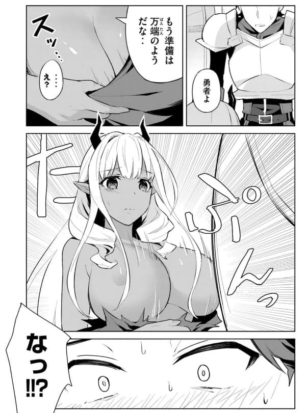美龍艶笑譚のエロシーン5