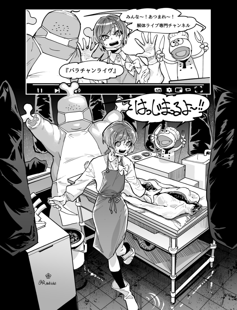 描きかけの原稿を発掘 
