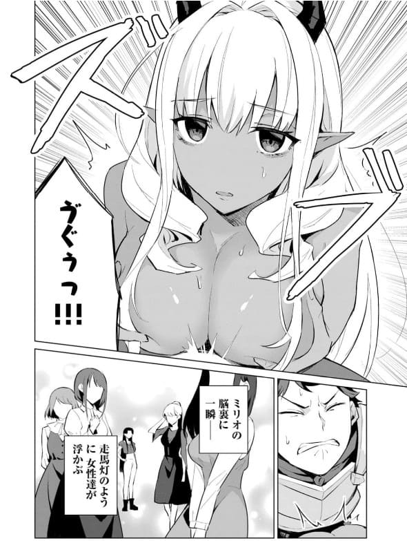美龍艶笑譚のエロシーン7
