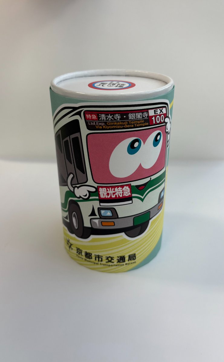 【京都限定】専用です★ 公式】京都市交通局 on X: