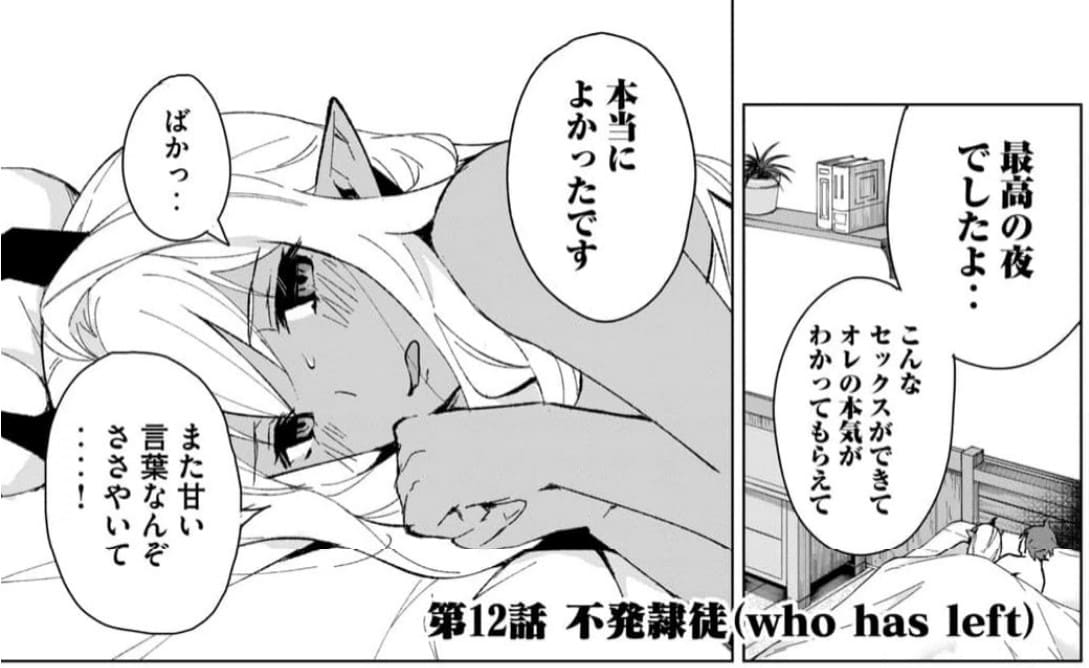 美龍艶笑譚のエロシーン14