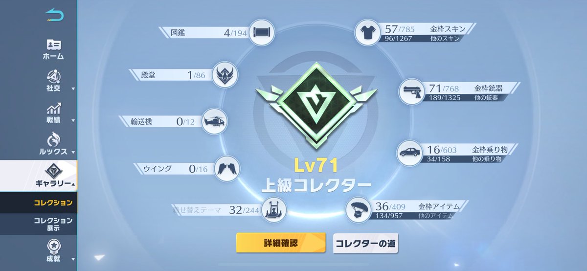 これからは今までサブで使ってた垢使います！！100いったら売って引退かな
ちなみにこの垢も自分で1から育てました

フレなろー

934941938