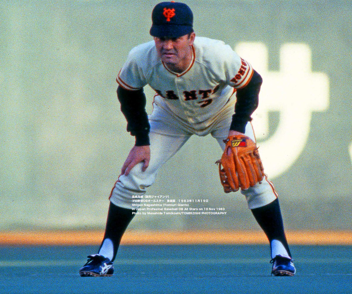 長嶋茂雄 値下げ！長嶋茂雄 Number.80特集 長嶋茂雄男の決断 1983年8月5日