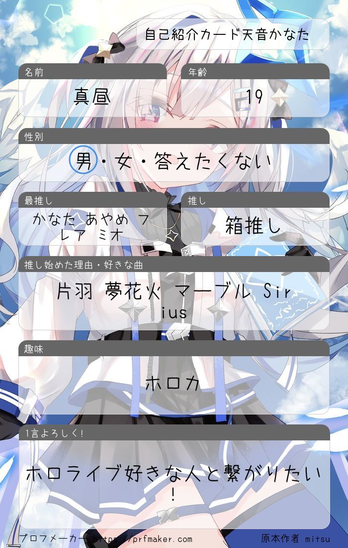 増えたので更新〜
よろしくお願いしまーーす
 #ホロライブ自己紹介カード 
 #ホロライブ好きな人と繋がりたい