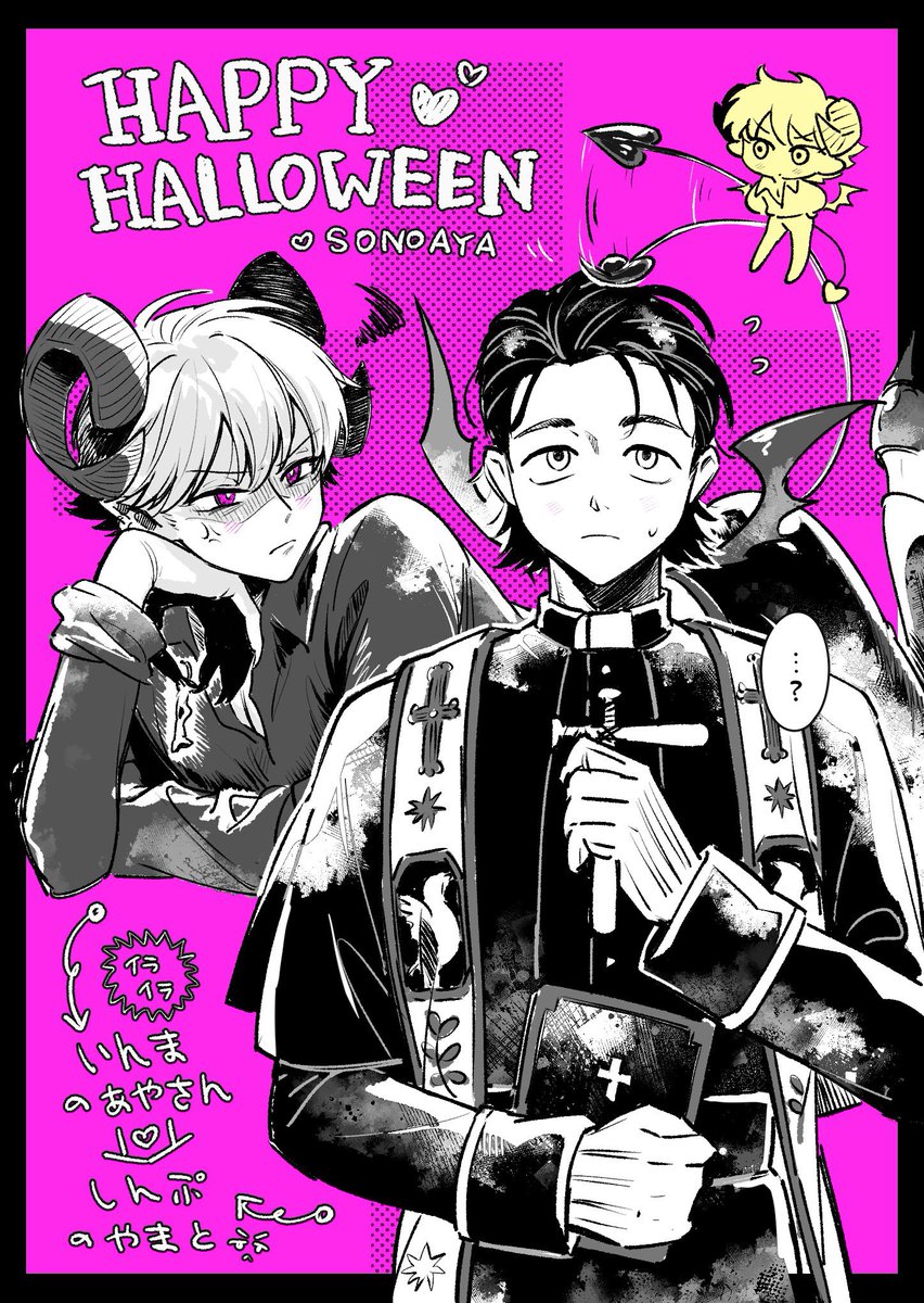 #ひらいて赤ブー
ダ♦︎ヤ♦︎ン♦︎の♦︎罪
園💚和×綾🩵川🩵郎
園綾オンリー開催よろしくお願いします🏮⚡️
⚠︎RPが集計対象だそうです、
ご協力いただけたら嬉しいです🕊️💕