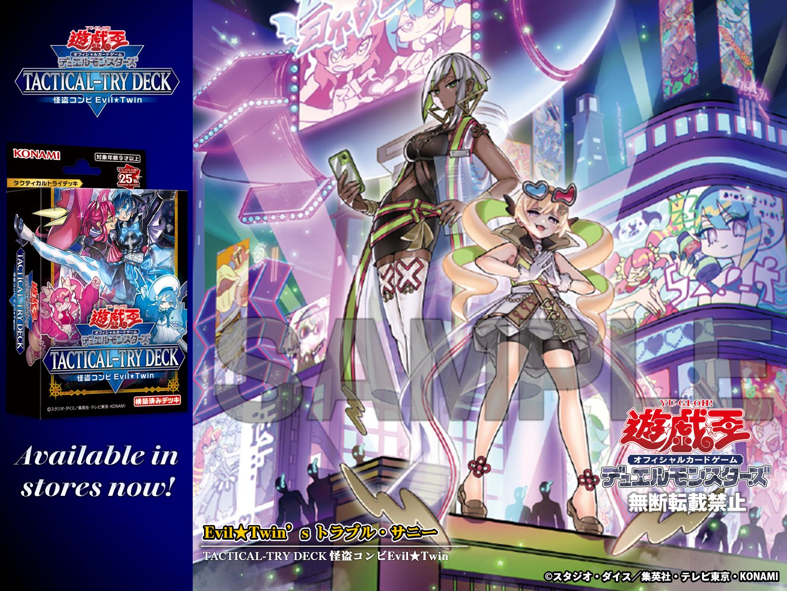 遊戯王 タクティカルトライデッキ 怪盗コンビEvil★Twin Amazon.co.jp: 遊戯王カード TACTICAL - TRY DECK 怪盗コンビ
