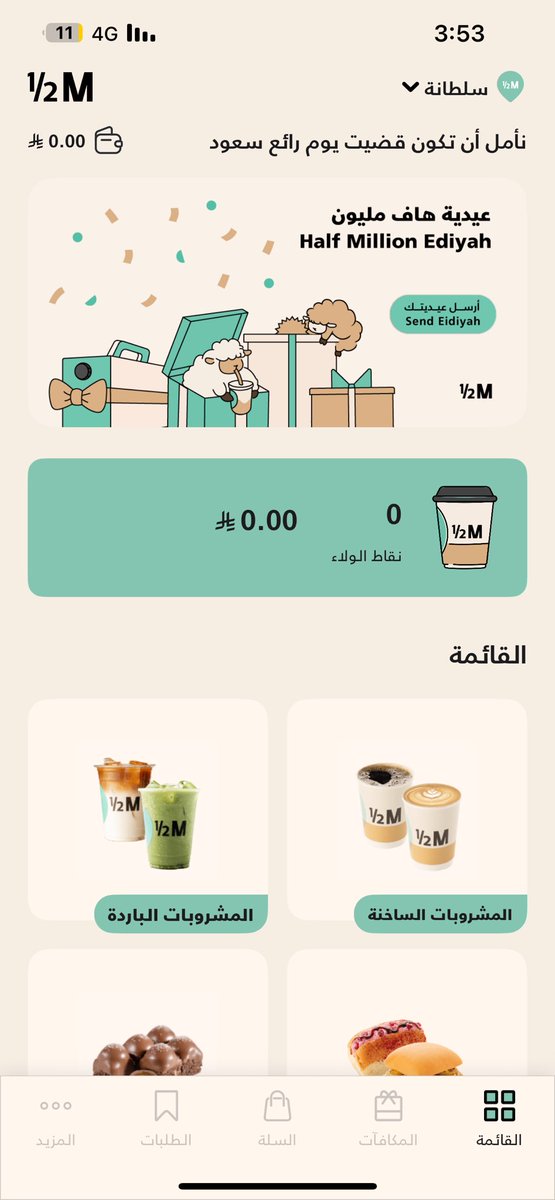 _wwwvu's tweet photo. @halfmillion_sa #عيدية_هاف_مليون https://t.co/SWSZ37EeXD