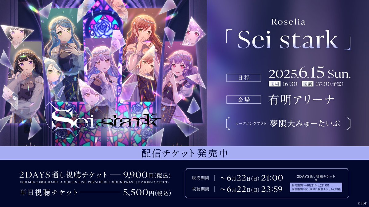 【非売品新品】 RAISE A SUILEN REVEAL 100名限定ピック 非売品新品】 RAISE A SUILEN REVEAL 100名限定ピック 非売品新品