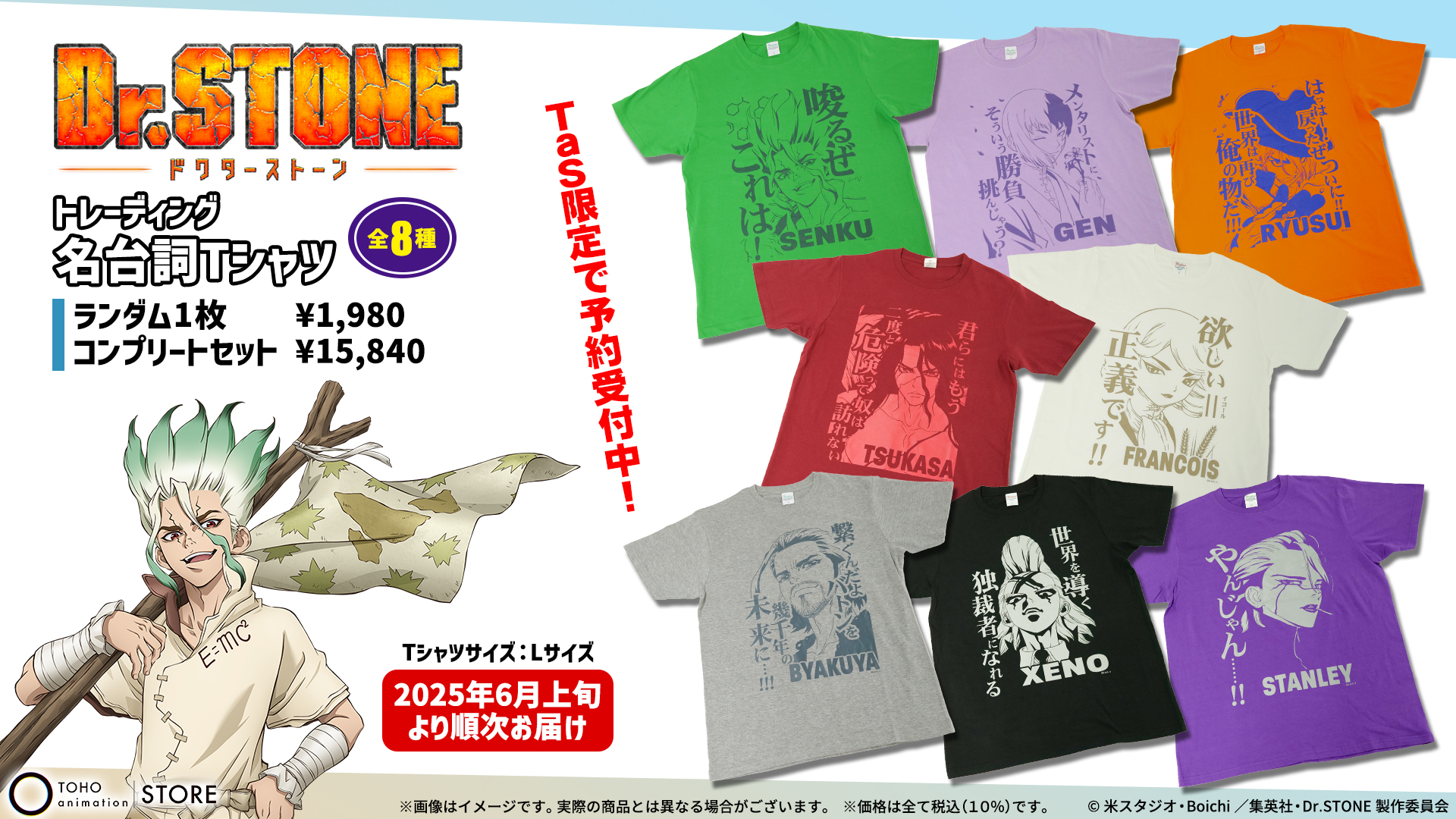 TOHO animation STORE on X: 