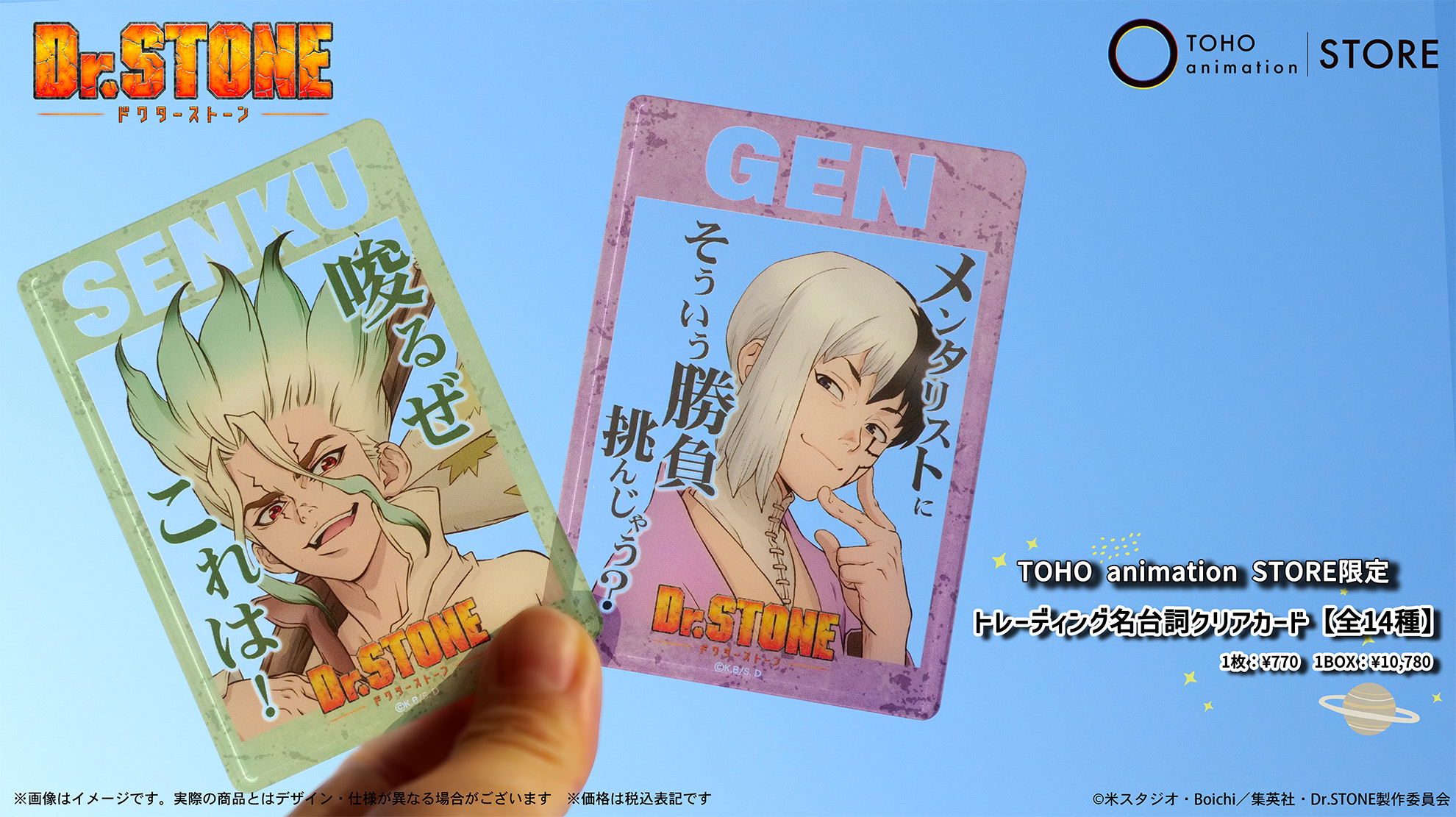 Dr.STONE ドクスト　名台詞クリアカード　スタンリー・スナイダー Dr STONE トレーディング 名台詞 クリアカード スタンリー