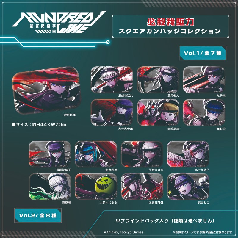 empty_JP's tweet image. 『HUNDRED LINE -最終防衛学園-』より
必殺我駆力の缶バッジとTシャツの予約を
開始いたしました。
empty公式通販『empty2010.tokyo』や
他ECサイトでお求めいただけます。
宜しくお願いいたします。
#ハンドラ #hundred_line #最終防衛学園