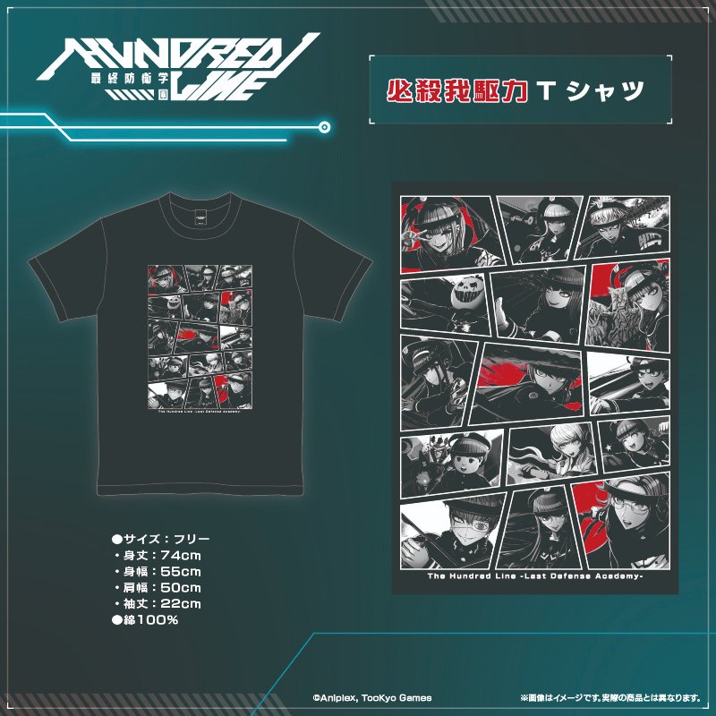 empty_JP's tweet image. 『HUNDRED LINE -最終防衛学園-』より
必殺我駆力の缶バッジとTシャツの予約を
開始いたしました。
empty公式通販『empty2010.tokyo』や
他ECサイトでお求めいただけます。
宜しくお願いいたします。
#ハンドラ #hundred_line #最終防衛学園