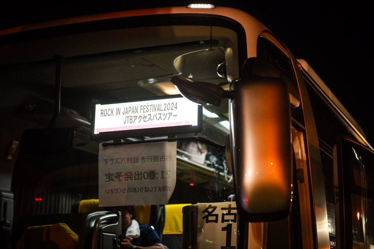 ROCK IN JAPAN FES. 2025】 ／ アクセスバスツアー販売中📣🚌 ＼ 東京