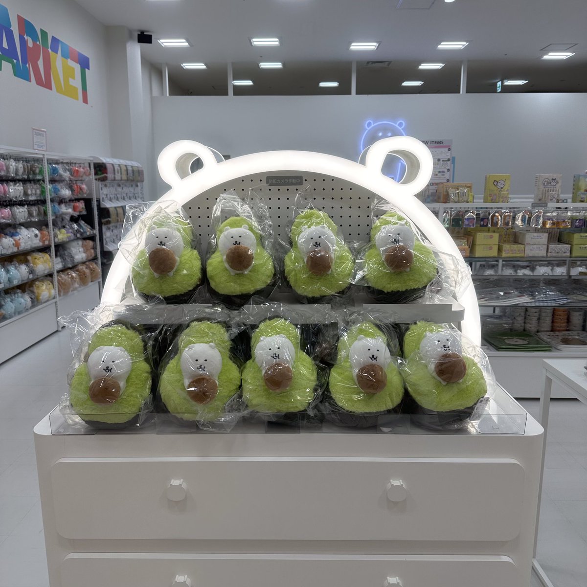 ナガノマーケット　アボカドぬいぐるみ　桃と踊るマスコット シロクマ 3点セット ナガノマーケット ナガノのくま 桃と踊るマスコット アボカド